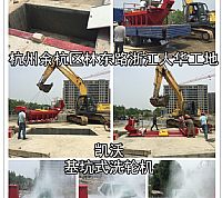 杭州市余杭區(qū)