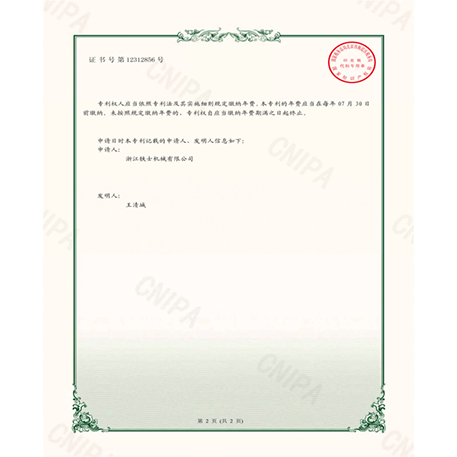 實(shí)用新型專利證書