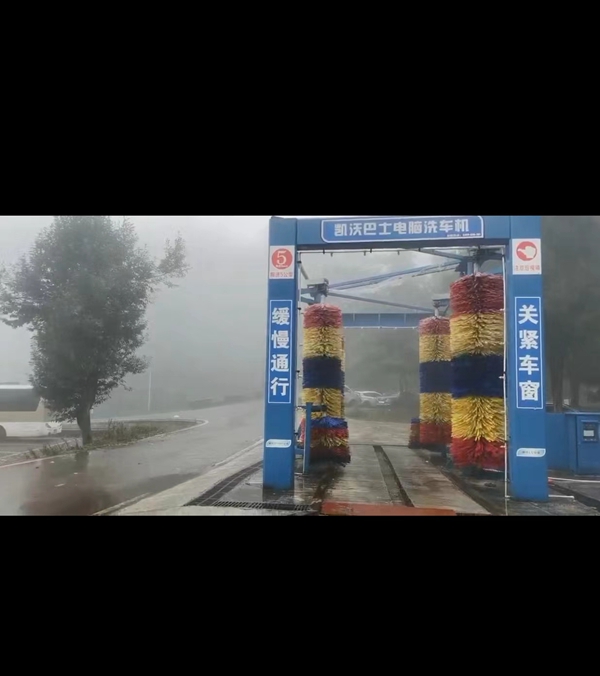 6刷通過式大巴洗車機(jī)!趕路2天、現(xiàn)場5分鐘解決、無人值守系統(tǒng)升級